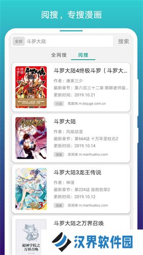 阅站漫画最新版