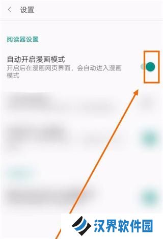阅站漫画最新版