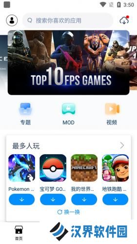 兔兔助手最新版