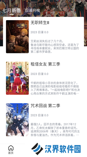 樱花动漫imomoe