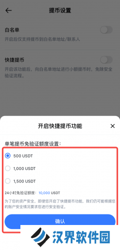 抹茶交易所app快捷提币