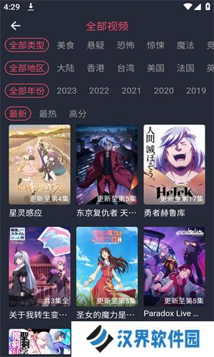 樱花动漫社