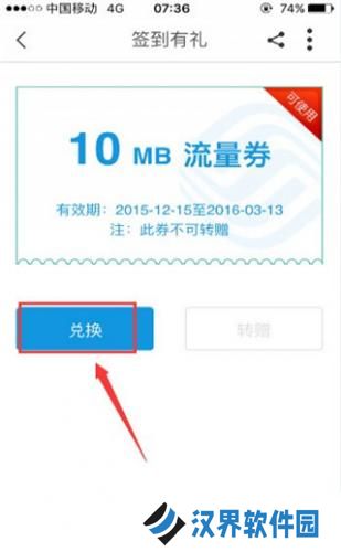 中国移动浙江