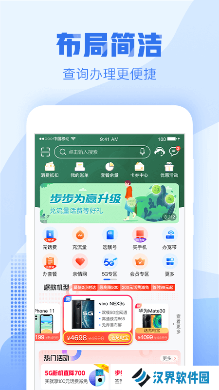 中国移动浙江