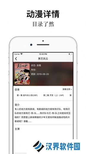 樱花动漫最新版