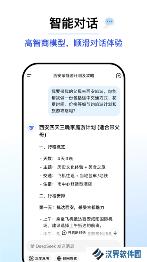 deepseek大模型