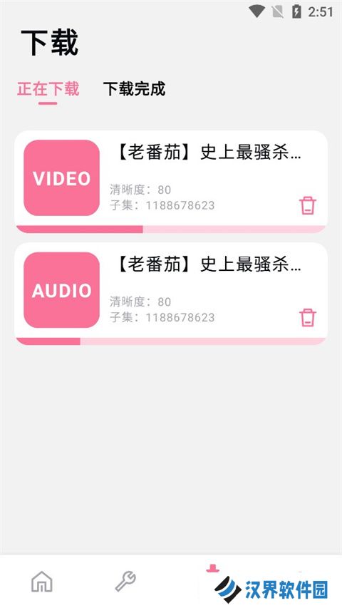 bilibili视频解析