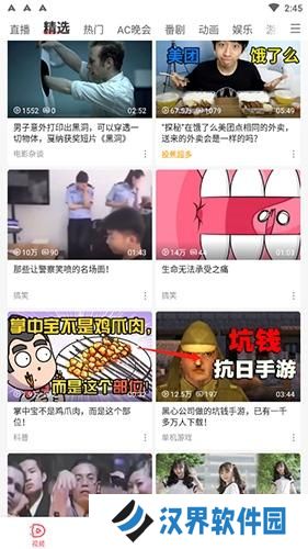 A站