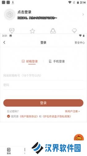 炉石助手