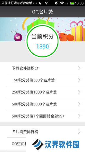 名片赞