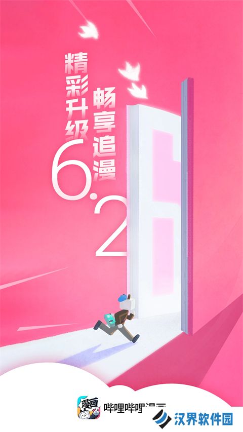 B站漫画