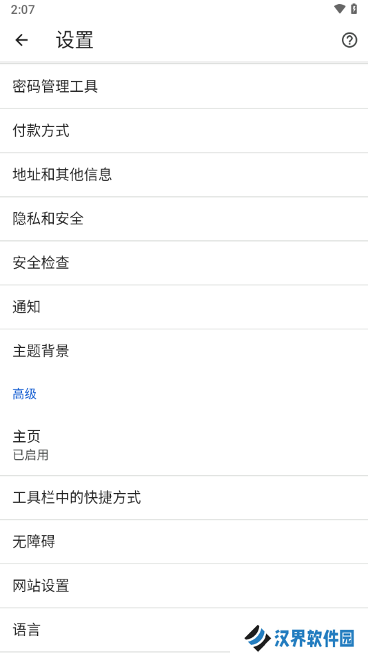 chromium浏览器
