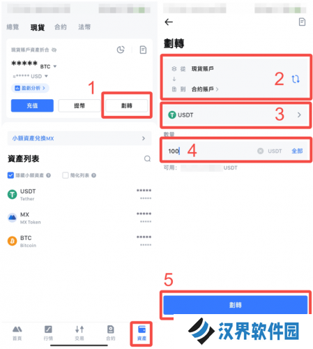 抹茶交易所官网版划转充值