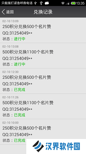 名片赞