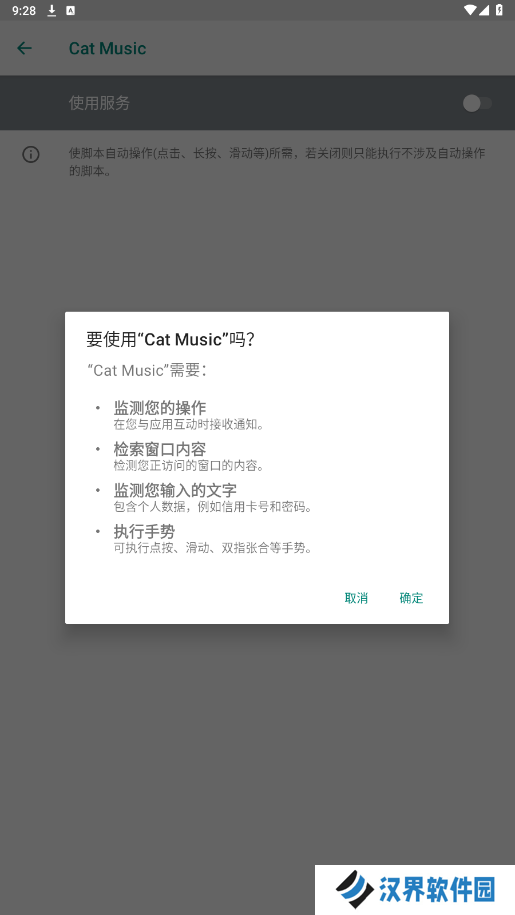 Cat Music