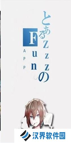 zzzfun安装包