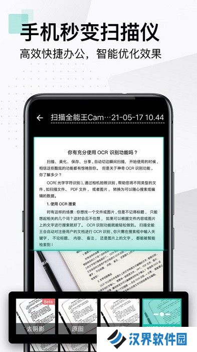 cs扫描全能王