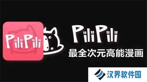 pilipili