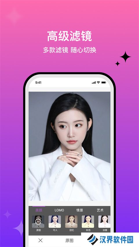 百度魔图