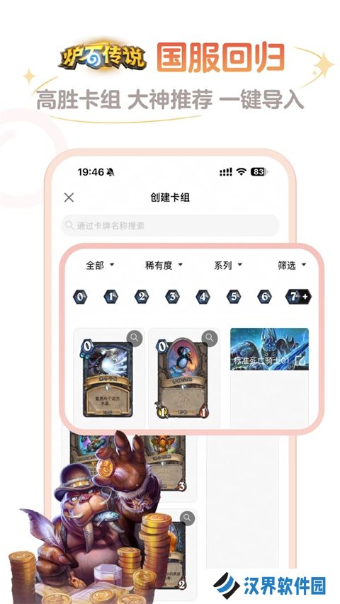 炉石助手