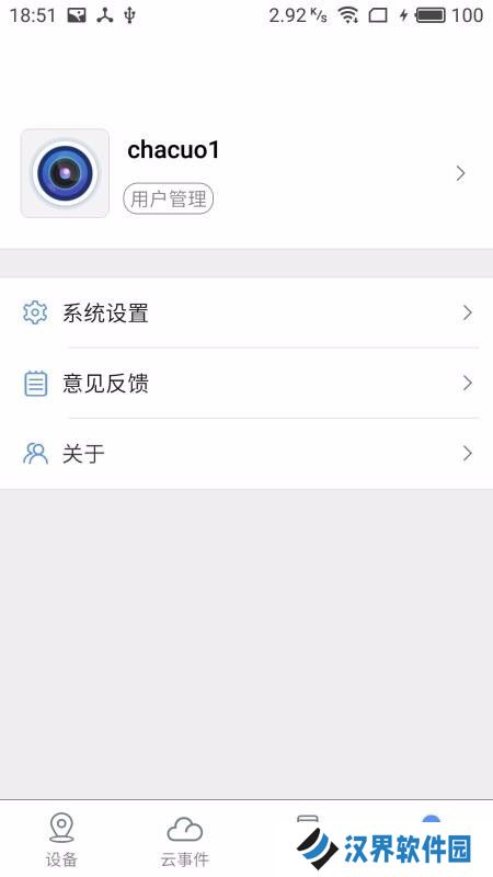 监控眼
