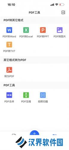 轻闪PDF