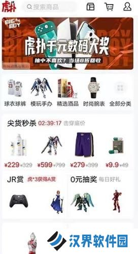 虎扑手机论坛