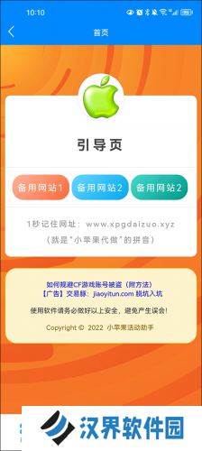小苹果cf一键领取助手手机版