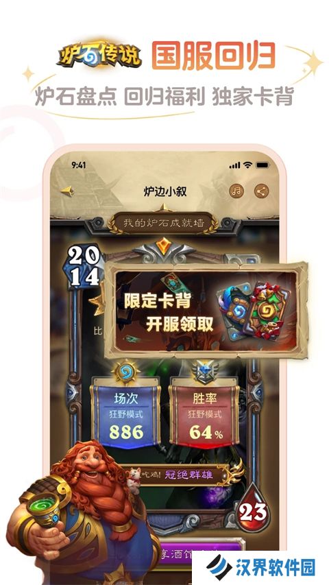炉石助手