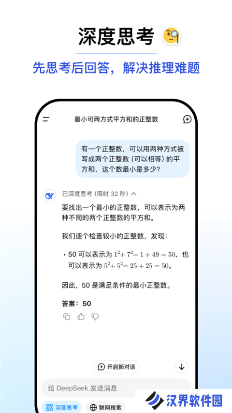 deepseek大模型