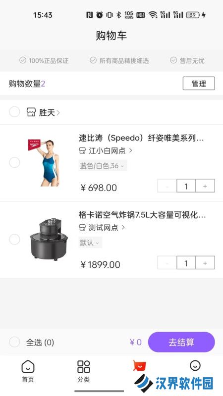 集品圈