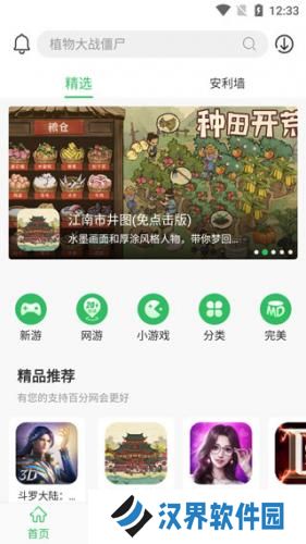 百分网