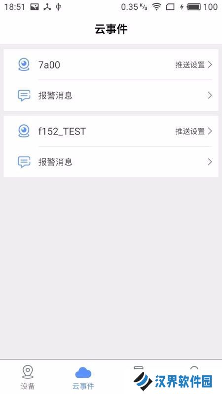 监控眼