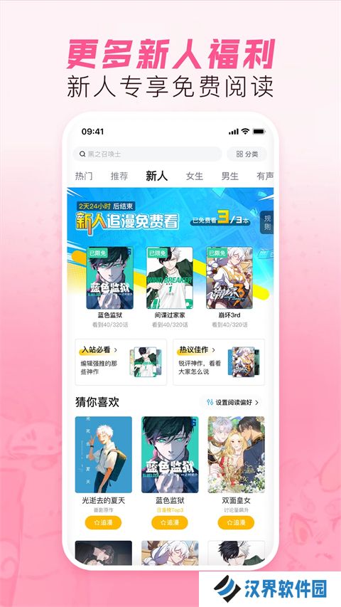 B站漫画