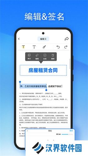 轻闪PDF