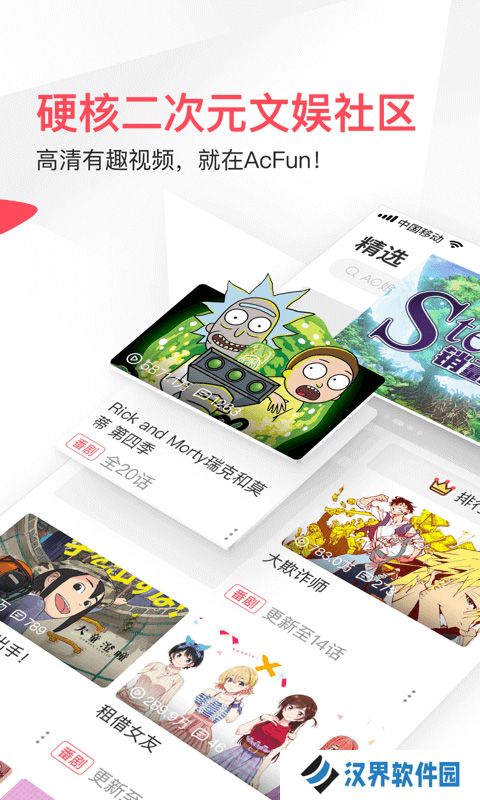 A站
