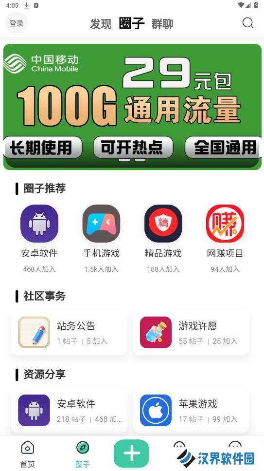 熊猫社区