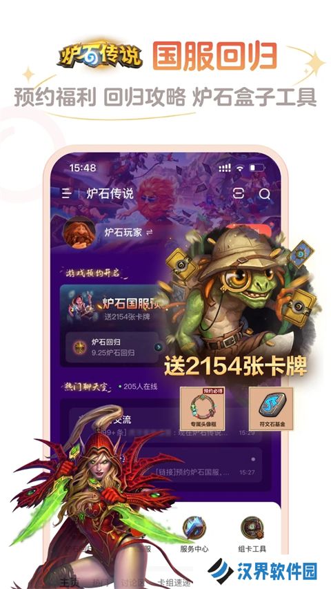 炉石助手