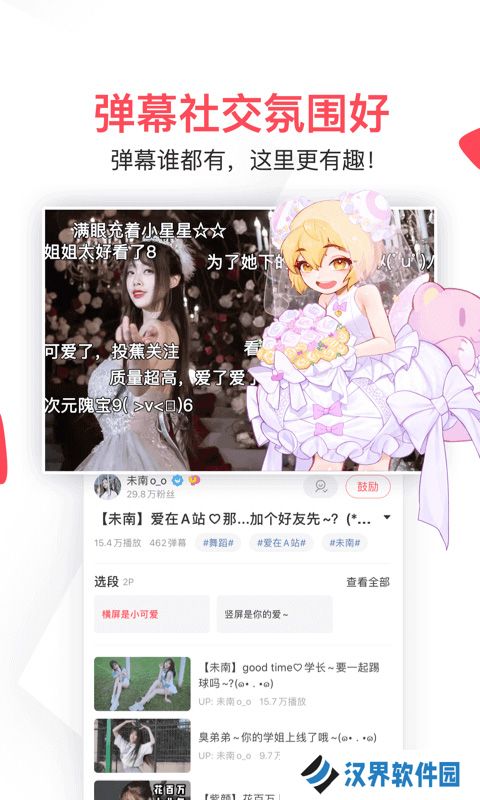 A站