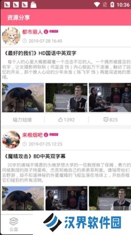磁力柠檬app