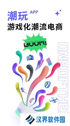 潮玩