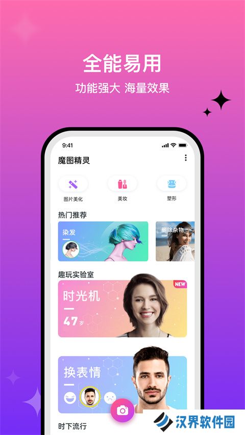 百度魔图