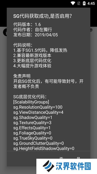 pubgtool画质助手正版