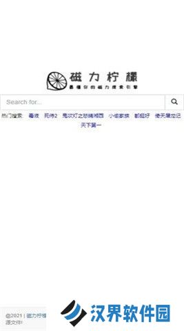 磁力柠檬app