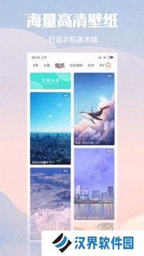 小米国际版主题