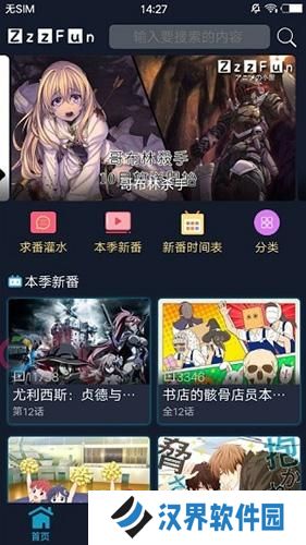 zzzfun免费版