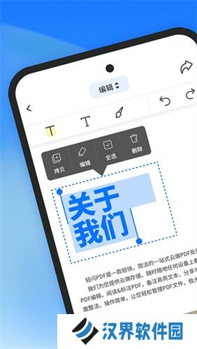 轻闪PDF