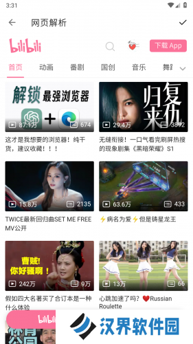 bilibili视频解析