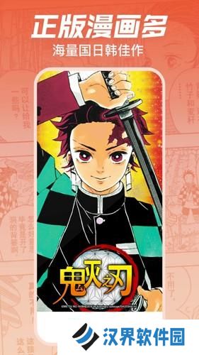 B站漫画