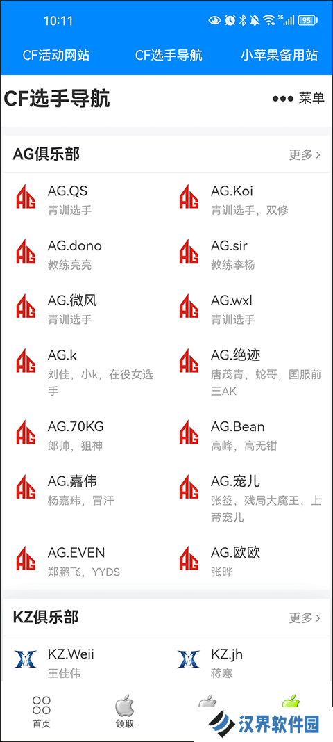 小苹果cf一键领取助手手机版
